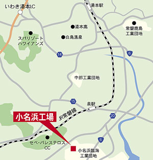 小名浜工場MAP